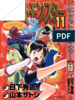 Pocket Monsters Special Manga Volume (11)