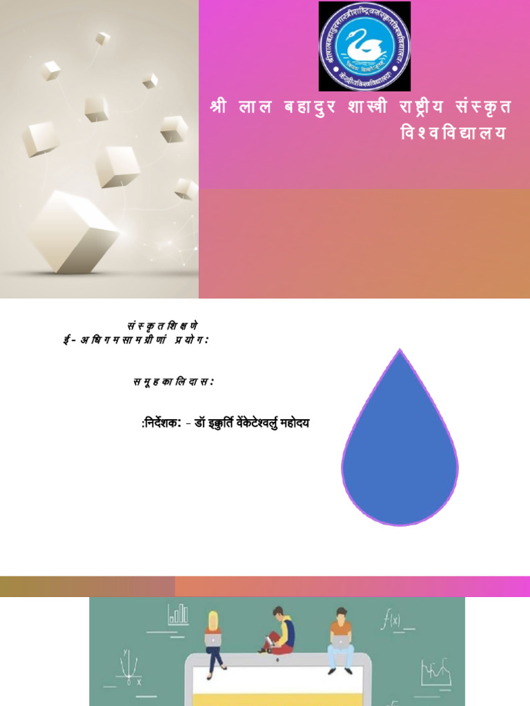 E Learning | PDF
