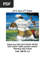 Kidus Yared | PDF