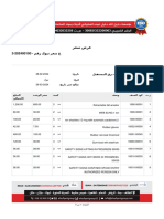 شركة برق المستقبل 1