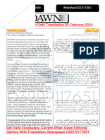 03 Feb Dawn Opinion