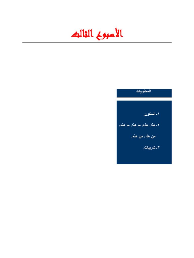 Arabic Intro Class Notes Week 3 Pdf