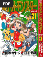 Pocket Monsters Special Manga Volume