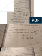 数学范围高二上（答案） 20231223110941