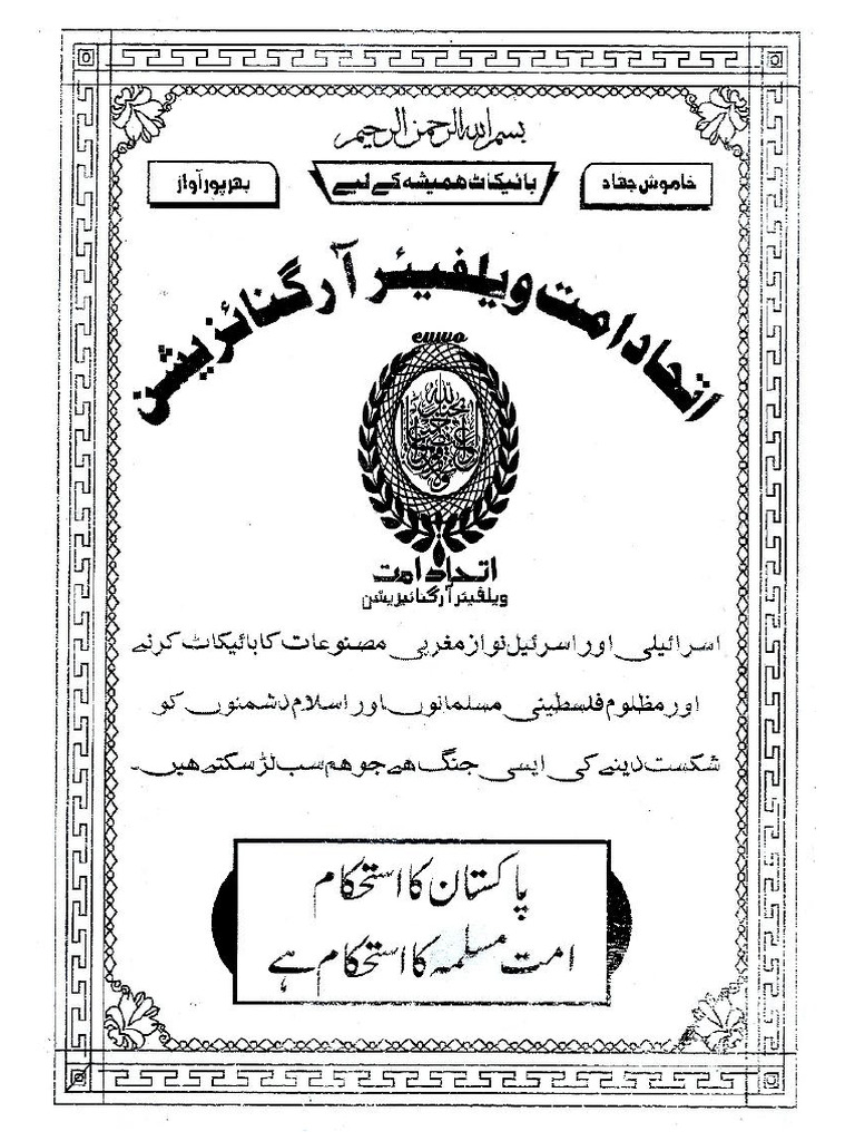 Bycot | PDF