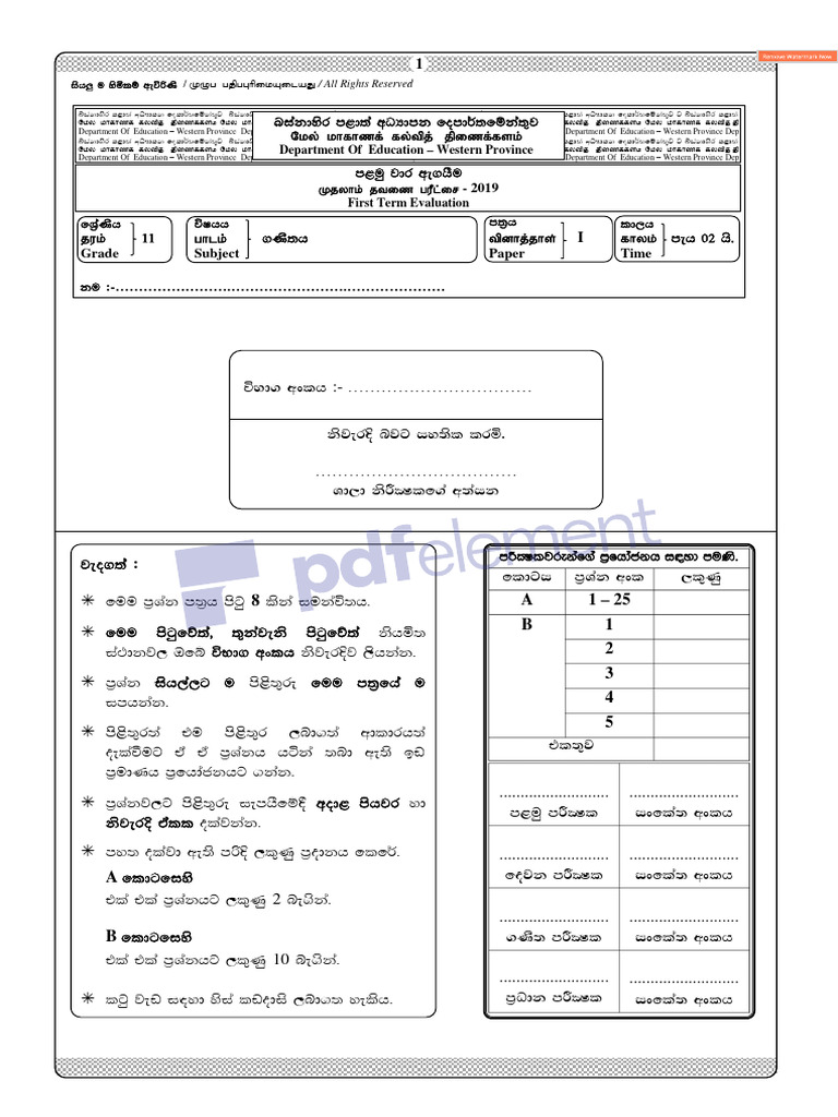 2019 1st Maths Sinhala Pdf