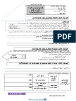 Devoir Geo 3college Session1 n2