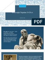 Філософія України 19-20 Ст.