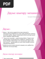 Интернеттегі секс әйелдер