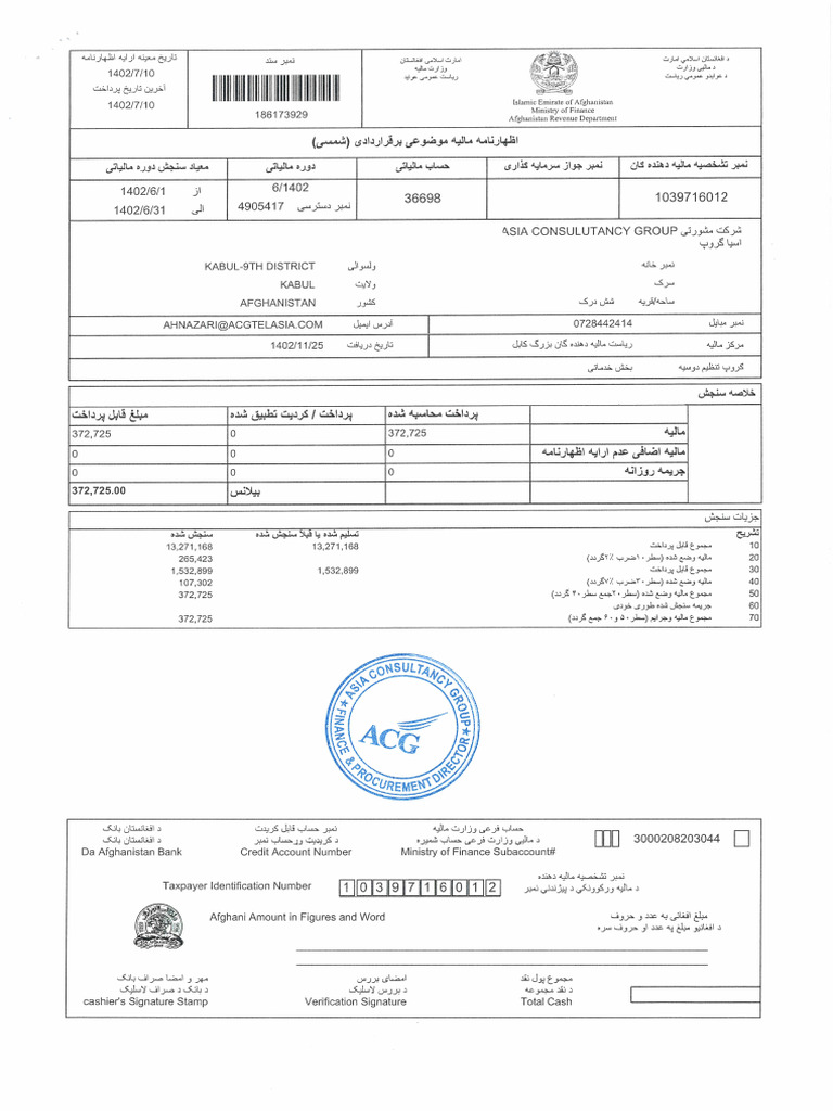 Ard Con 1402 | PDF