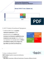 Swot