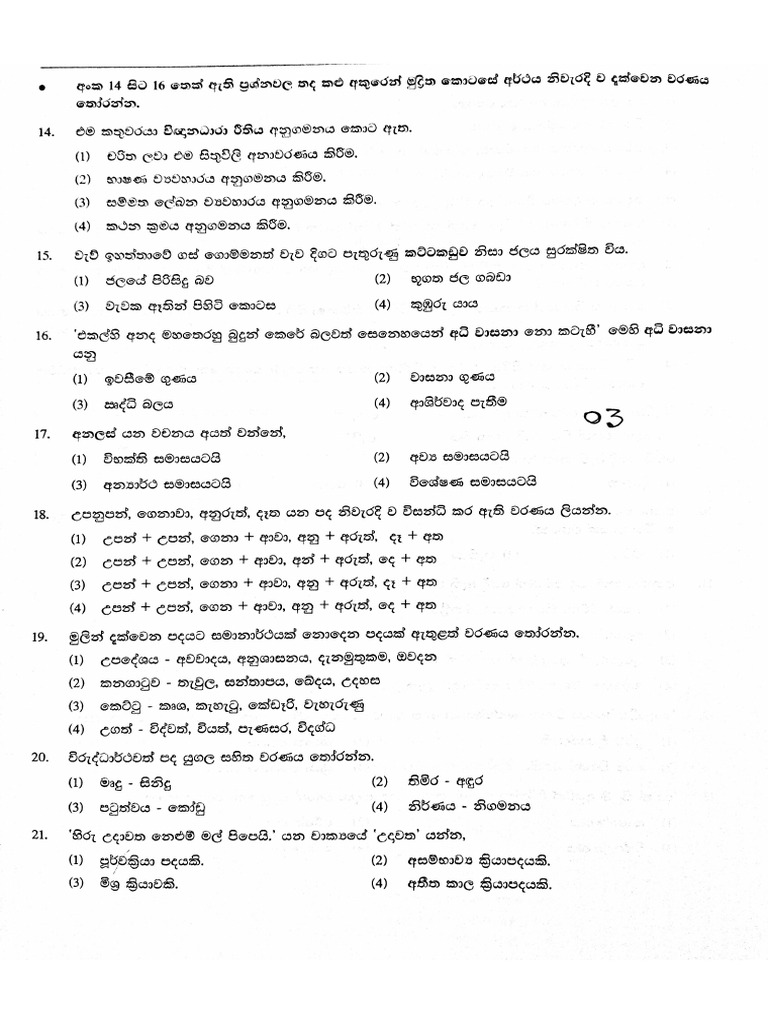 sinhala-class3-pdf