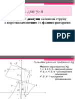 Презентацiя 6 Лекцii