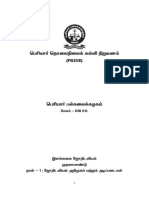 Paper-I Jothidaviyal Arimugam Matrum Adippadaigal