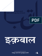 Iqbal Hindi Edition Muha Z Library