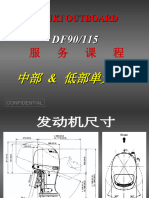 4.ppt中文DF115中下部 Mid & Lower