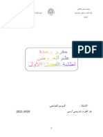 2مقرر مادة العروض-أزمئ