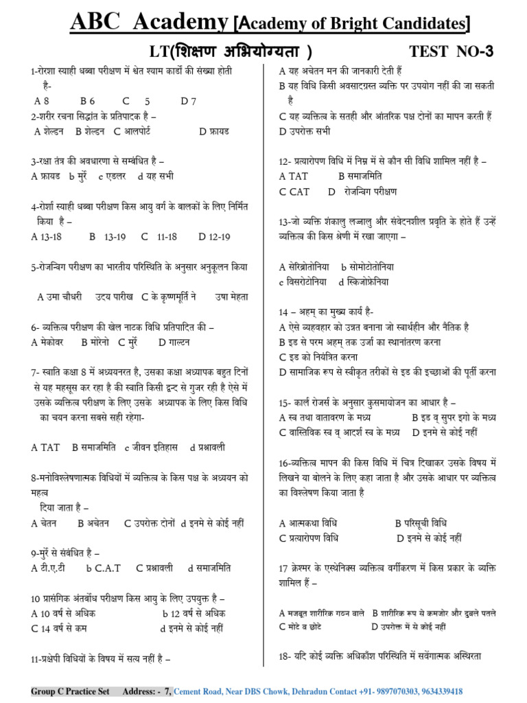 LT Test 3 | PDF