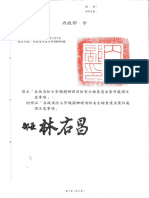 1130305 各級消防主管機關辦理消防安全檢查違法案件處理注意事項