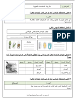 ورق عمل