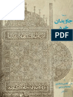 Javidan-I Khirad Miskawayh Razi (277 Pages) (FARSI)