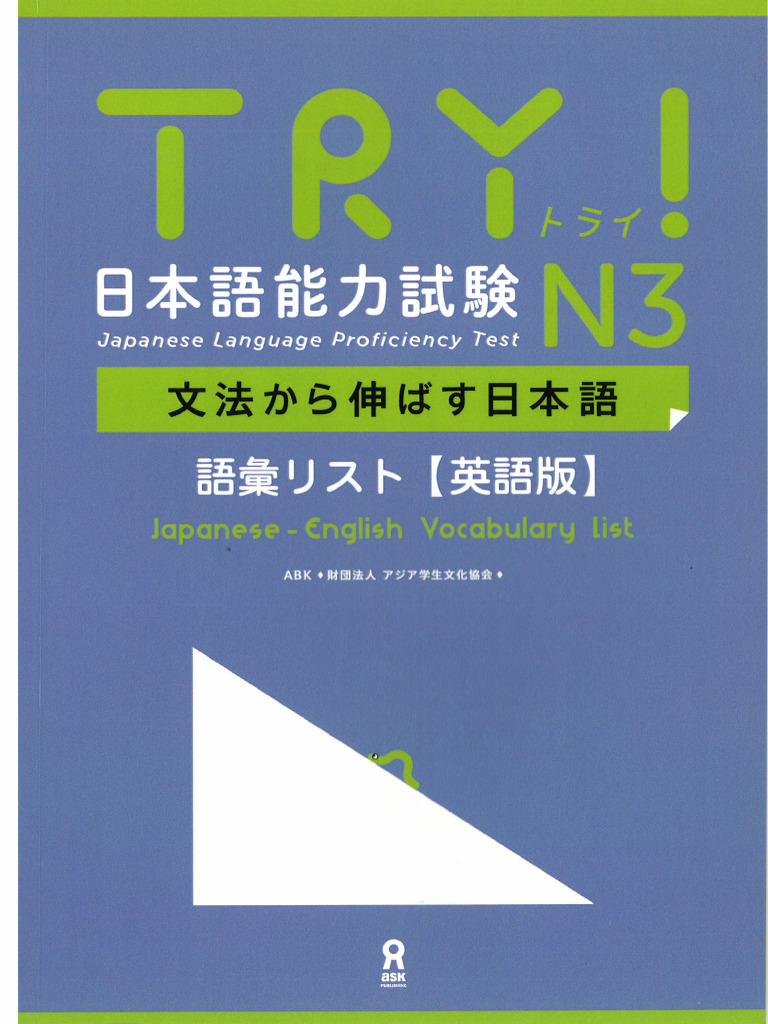 直観　Intuition 日本語版　3 直観 Intuition 日本語版 3 Amazon.com: 125 Extended Patterns