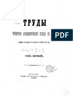 Что Означают Отдельныя Буквы На Копейках и Денежках До Петра Великаго