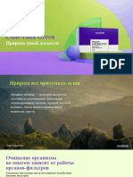 RU_Colo-Vada Green_Presentation_151222.pptx