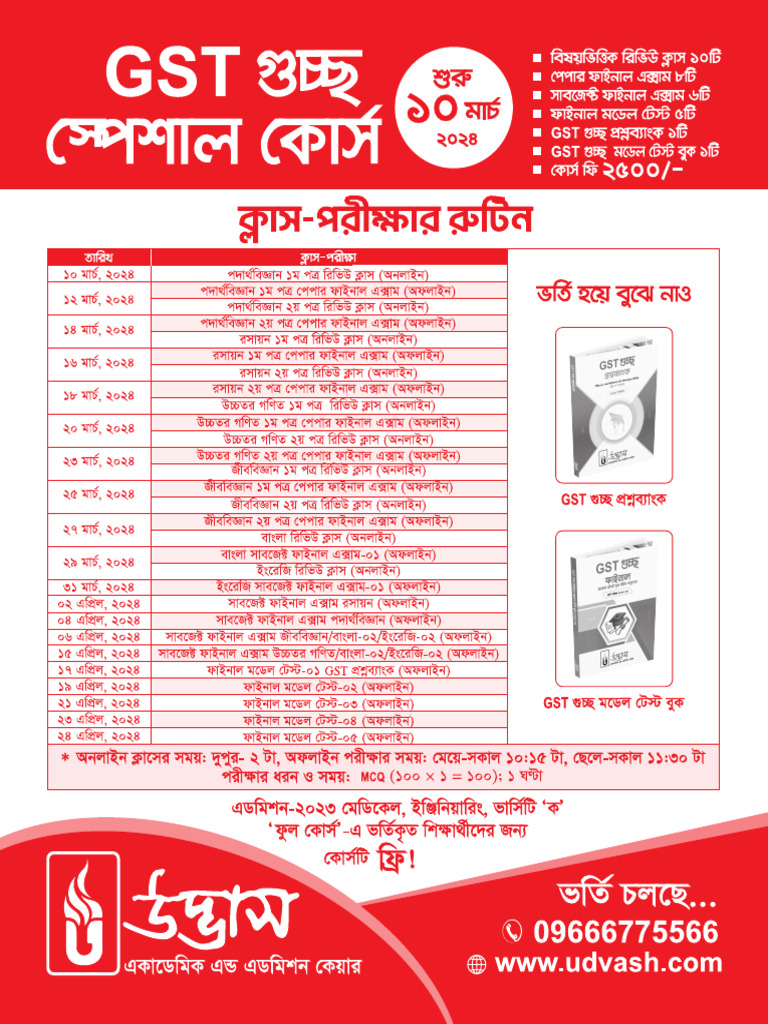 GSTGuccha Routine 23 | PDF