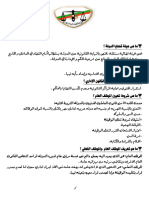 اسئلة هيئـــة قضايا الدولة PDF pdf · إصدار ١