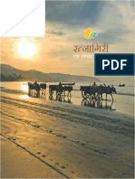 PDF Ratnagiri Website Marathi Compressed