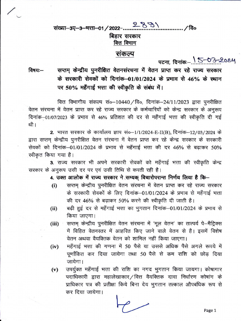 50% Employee DA | PDF