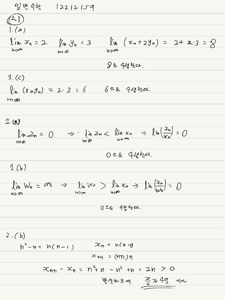 안선우 일수 과제 파일 | PDF