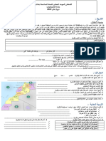 الامتحان الموحد المحلي المستوى السادس الاجتماعيات - مع التصحيح- موقع اسهام تربوي -النموذج 4