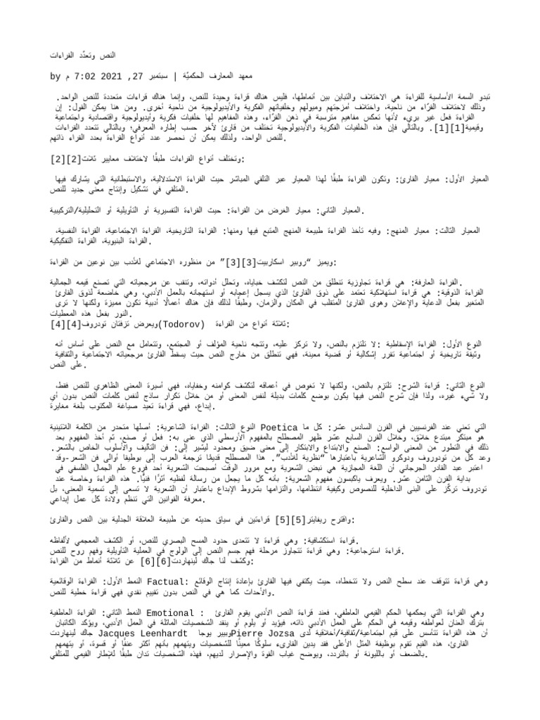 النصة | PDF