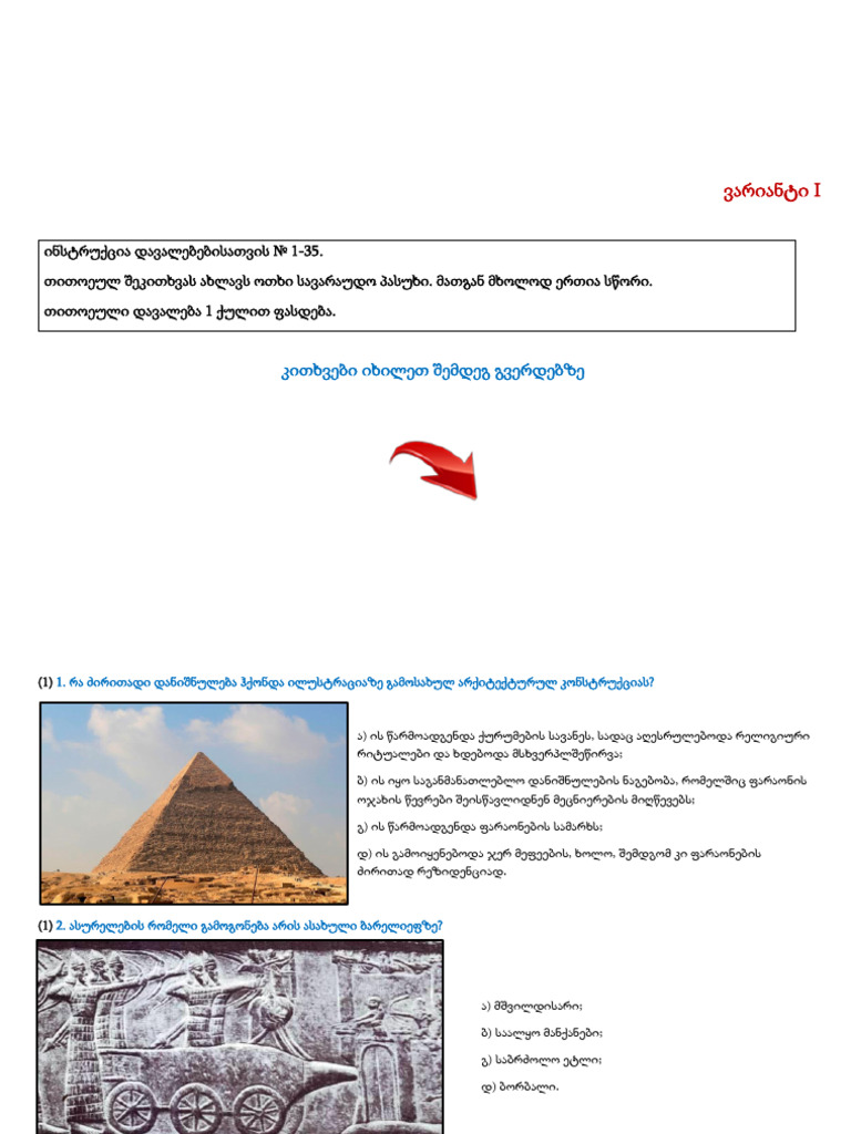 հայոց պատմություն 8 թեմատիկ պլան 2024