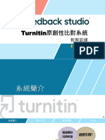 (下載PDF檔) 20231003 Turnitin
