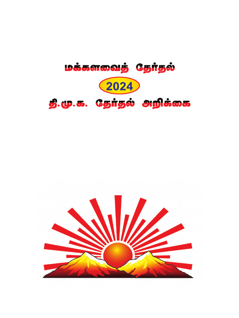 DMK Election Manifesto 2024 | PDF