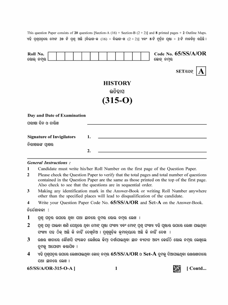 Odia 315 | PDF