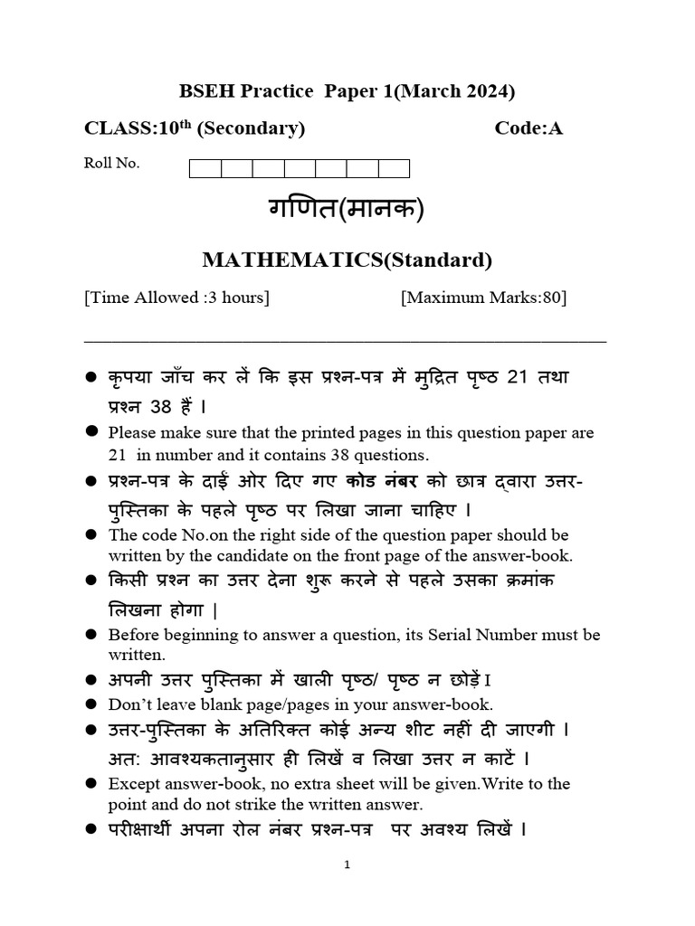 Mathematics standard bseh practice paper 1 march 2024 class 10