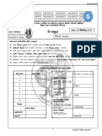 Bihandu PDF New 2021-01-10