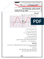 Dzexams 1as Mathematiques 1073314