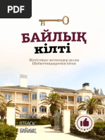 Ер адам әйелге басқа еркекті сиқытуға рұқсат берді.