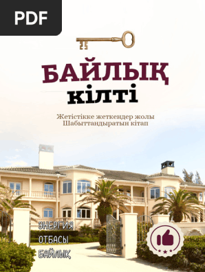 Үстінде Кама Сутра әйелі