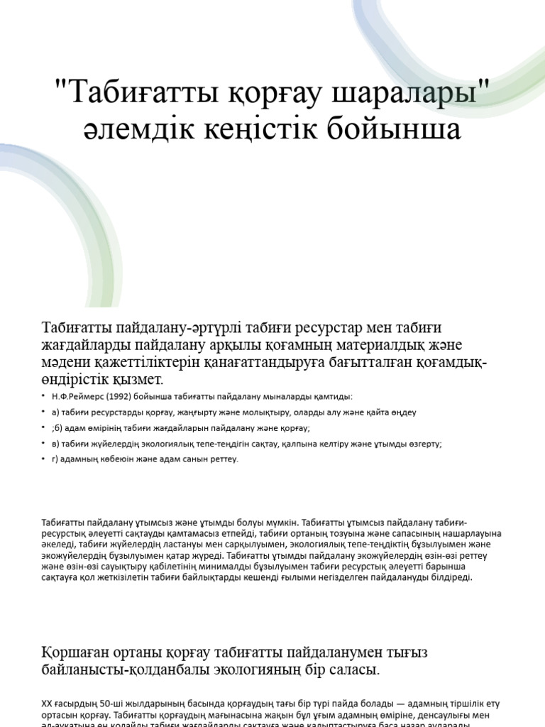 Менің анусымда банка жарылып кетті.