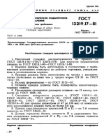 Gost 1321917-81 Kryshki Torcovye Korpusov Podshipnikov Kacheniya Tehnicheskie Trebovaniya