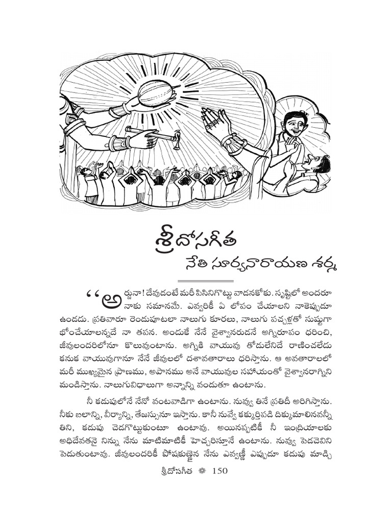 Sridosageetha by neti suryanarayana sarma pdf