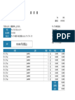 014 惪媮彂 儓僐宆 昳斣 捠忢斉