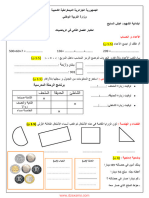 Dzexams 2ap Mathematiques 259467