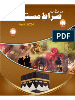 Magazine Sirat e Mustaqeem April 2024